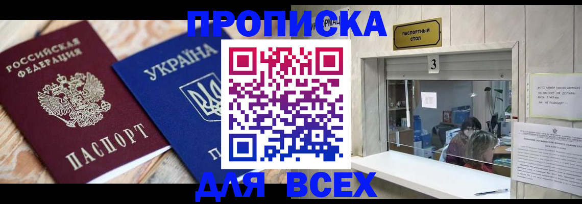 временная регистрация госуслуги в Черногорске
