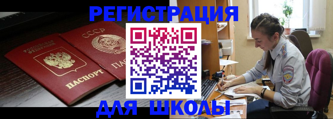 прописка иностранных граждан в Черногорске